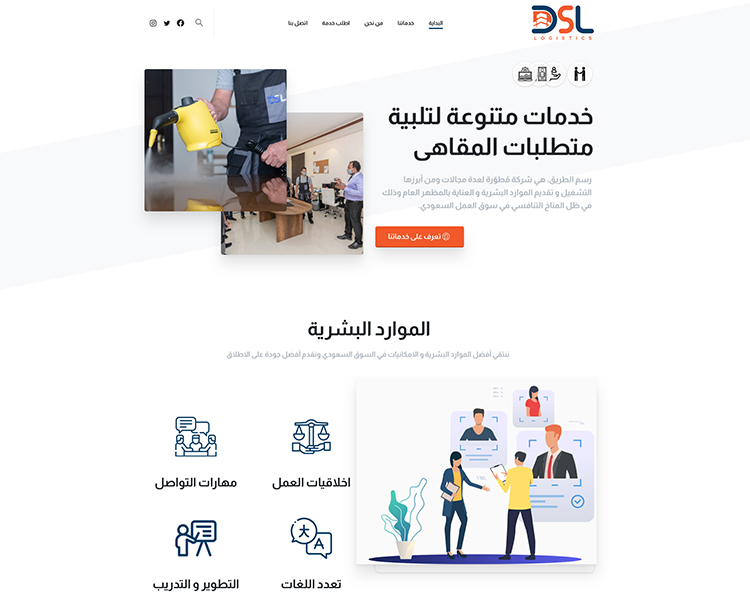 مسار الطريق